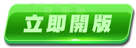 按鈕